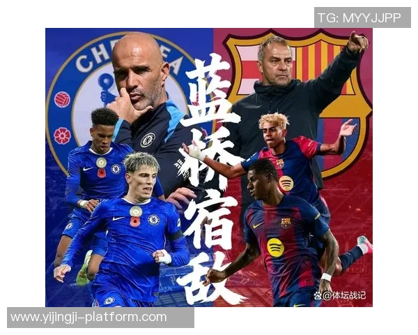 中超精彩对决巴萨与切尔西战成平局点球大战引发全场热烈反响