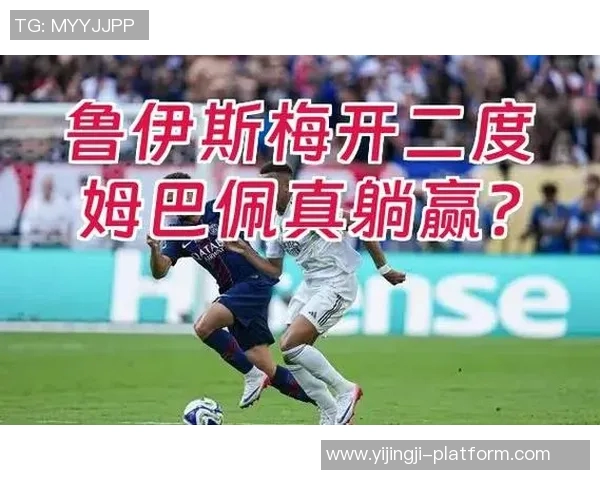 世界杯激战皇马与利物浦平局补时进球引发全场狂欢数据分析揭秘